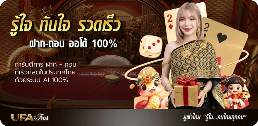 แบนเนอร์ คำนวณ tcas ล่าสุด — โปรโมชั่นสมาชิกใหม่